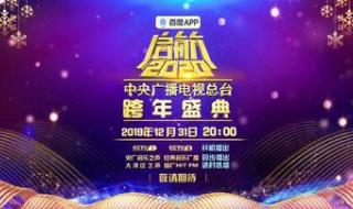 湖南卫视跨年晚会节目单出炉