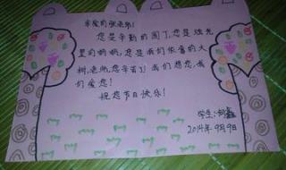 教师节贺卡怎么做简单又漂亮