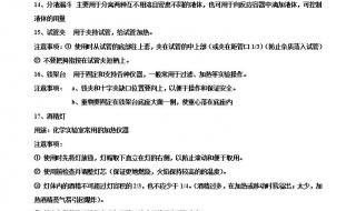 初三化学上册知识点