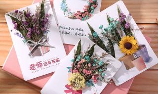 教师节卡片手工制作
