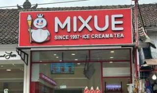 蜜雪冰城在印尼开了1500家店