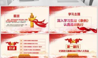 纪律教育学习心得体会
