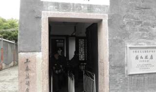 蒋氏故居是否是蒋介石的故居