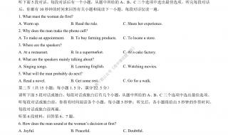 河北省普通高中学业水平考试