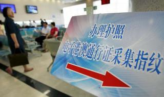 上海港澳通行证办理
