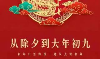 龙年祝福语2024最新顺口溜
