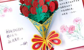 母亲节贺卡的制作方法立体