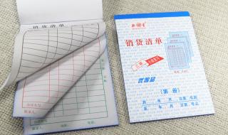 办公用品清单及价格