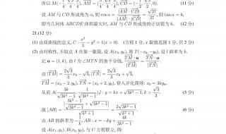 九省联考2023数学试卷
