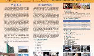 江苏技术师范学院怎么样