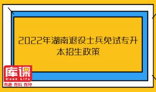 湖南专升本报名时间