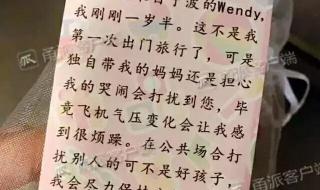 女孩用30年等来母亲的道歉信
