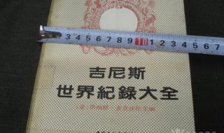 吉尼斯世界纪录视频