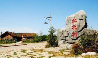 漠河北极村旅游攻略