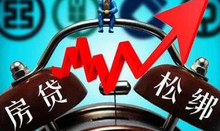 武汉房贷利率一周调整三次